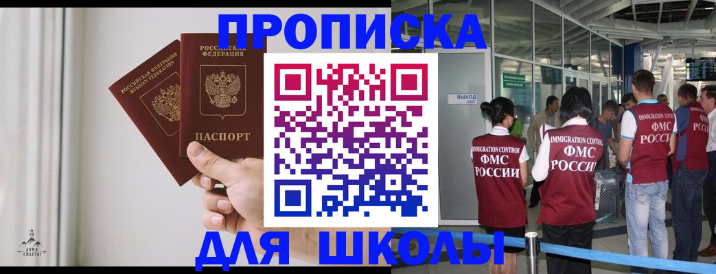 прописка от собственника в Серове